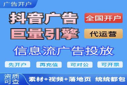 抖音信息流广告的创意元素与制作技巧探讨