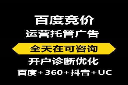 百度竞价推广案例：提升企业市场份额